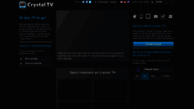 What Crystal.tv website looked like in 2019 (5 years ago)