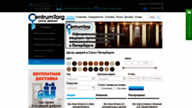 What Centrumtorg.ru website looked like in 2019 (5 years ago)