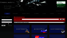 What Complex-auto.ru website looked like in 2019 (5 years ago)