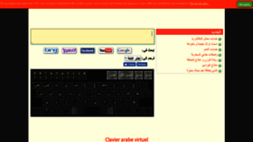 What Clavier-arabe-plus.com website looked like in 2019 (5 years ago)