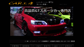 What Carkoubou.co.jp website looked like in 2019 (5 years ago)