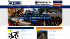 What Cw-ohtaki.com website looked like in 2019 (6 years ago)