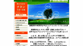 What Chinen-works.co.jp website looked like in 2019 (5 years ago)
