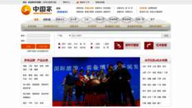 What Chhome.cn website looked like in 2019 (5 years ago)