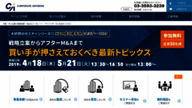 What Co-ad.jp website looked like in 2019 (5 years ago)