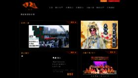 What Cantoneseopera.hk website looked like in 2019 (5 years ago)