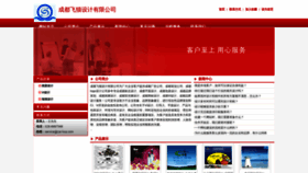 What Cai-hua.com website looked like in 2019 (5 years ago)
