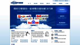 What Compv.cn website looked like in 2019 (5 years ago)