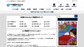 What Ceburyugaku.jp website looked like in 2019 (5 years ago)