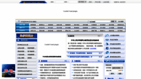 What Cxedu.org.cn website looked like in 2019 (5 years ago)