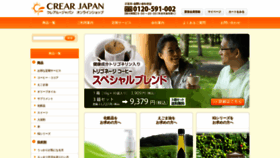 What Crearjapan.com website looked like in 2019 (5 years ago)