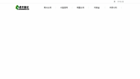 What Choonwoo.co.kr website looked like in 2019 (5 years ago)