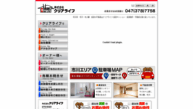 What Cclife.jp website looked like in 2019 (6 years ago)