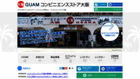 What Csosakaguam.com website looked like in 2019 (5 years ago)