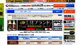 What Customjapan.net website looked like in 2019 (5 years ago)