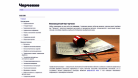 What Cherch.ru website looked like in 2019 (5 years ago)