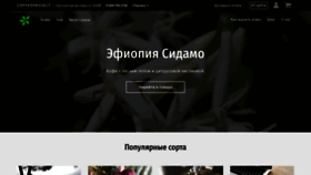 What Coffeeproject.ru website looked like in 2019 (6 years ago)