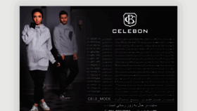What Celebon.ir website looked like in 2019 (5 years ago)