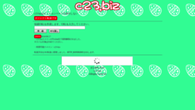 What C23.biz website looked like in 2019 (5 years ago)
