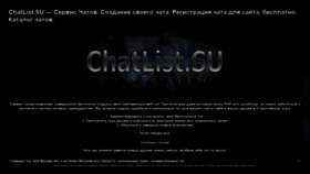 What Chatlist.su website looked like in 2019 (5 years ago)