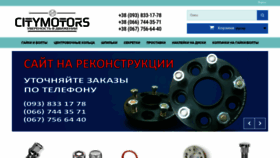 What Citymotors.com.ua website looked like in 2019 (5 years ago)