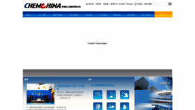 What Chemchina.com.cn website looked like in 2019 (5 years ago)