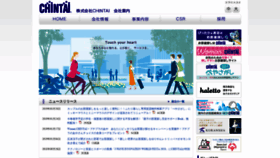 What Chintai.jp website looked like in 2019 (5 years ago)