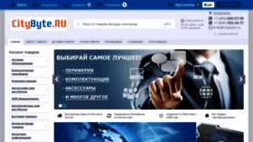 What Citybyte.ru website looked like in 2019 (5 years ago)