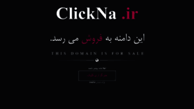 What Clickna.ir website looked like in 2019 (5 years ago)