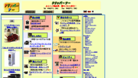 What Clp.co.jp website looked like in 2019 (5 years ago)