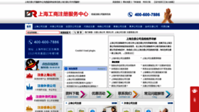 What Cn-zhaoshang.cn website looked like in 2019 (5 years ago)