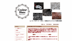 What Couleur-blanc.com website looked like in 2019 (5 years ago)