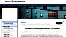 What Classinform.ru website looked like in 2019 (5 years ago)