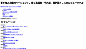 What Crystal-view.jp website looked like in 2019 (5 years ago)