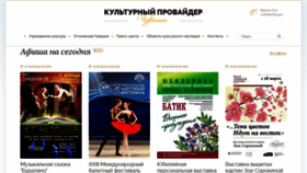 What Culture21.ru website looked like in 2019 (5 years ago)