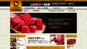 What Chiya-gyu.com website looked like in 2019 (5 years ago)