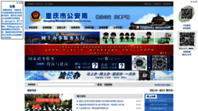 What Cqga.gov.cn website looked like in 2019 (5 years ago)