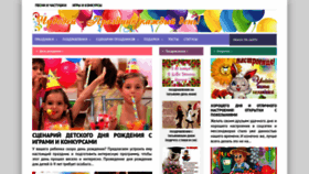 What Chudodej.ru website looked like in 2019 (5 years ago)