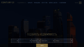 What Century21.ru website looked like in 2019 (5 years ago)