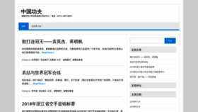 What Cnkungfu.com website looked like in 2019 (5 years ago)