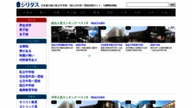 What Chu-shigaku.com website looked like in 2019 (5 years ago)