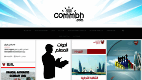 What Commbh.com website looked like in 2019 (5 years ago)