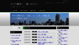 What Chigai.org website looked like in 2019 (5 years ago)
