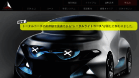 What Cardesign.jp website looked like in 2019 (5 years ago)