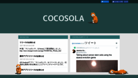 What Cocosola.jp website looked like in 2019 (5 years ago)