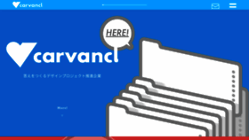 What Carvancl.co.jp website looked like in 2019 (5 years ago)