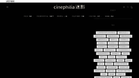 What Cinephilia.net website looked like in 2019 (5 years ago)