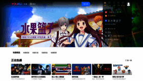 What Comic.youku.com website looked like in 2019 (5 years ago)