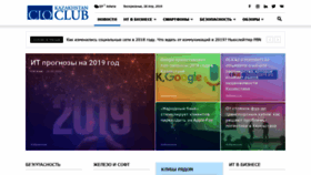What Cioclub.kz website looked like in 2019 (5 years ago)