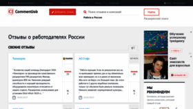 What Commentjob.ru website looked like in 2019 (5 years ago)